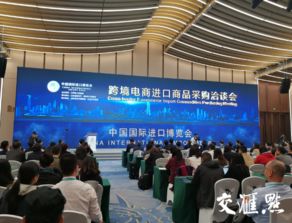 中國國際進(jìn)口博覽會(huì)滬外常年展項(xiàng)目落戶南京，推動(dòng)會(huì)議及展覽服務(wù)新發(fā)展