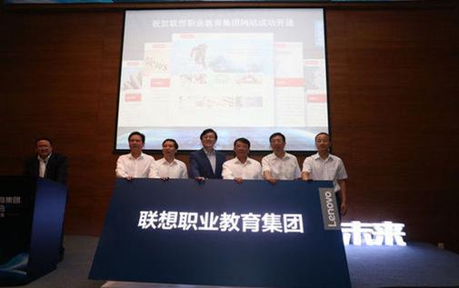 珠海市高級(jí)技工學(xué)校被聯(lián)想職教集團(tuán)選為常任理事單位