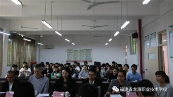 漳州市食品生物工藝職教集團年度工作會議暨食品生物工藝專業(yè)指導(dǎo)委員會在龍海職校召開