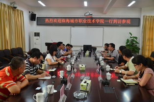 珠海城市職業技術學院 南海區第一職業技術學校來我院交流訪問