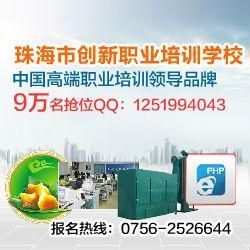 供應(yīng)珠海創(chuàng)新職業(yè)培訓(xùn)學(xué)校電工培訓(xùn)年審考證換證_電工電氣_世界工廠網(wǎng)中國產(chǎn)品信息庫