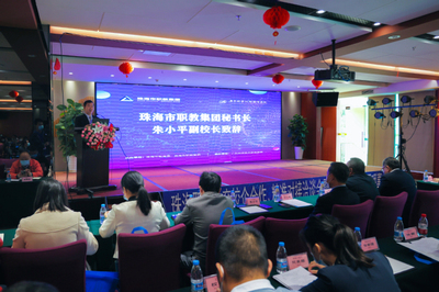 2021年珠海職業(yè)教育校企合作、精準(zhǔn)對接洽談會暨珠海市職教集團理事大會成功舉行