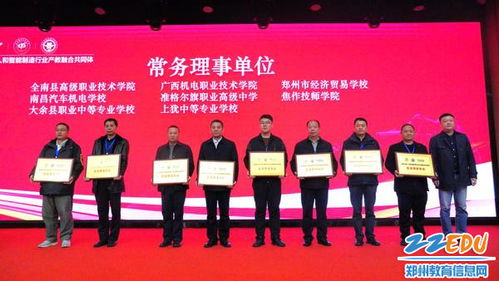 產(chǎn)教融合再入圈 鄭州市經(jīng)濟貿(mào)易學(xué)校加入全國機器人和智能制造行業(yè)產(chǎn)教融合共同體